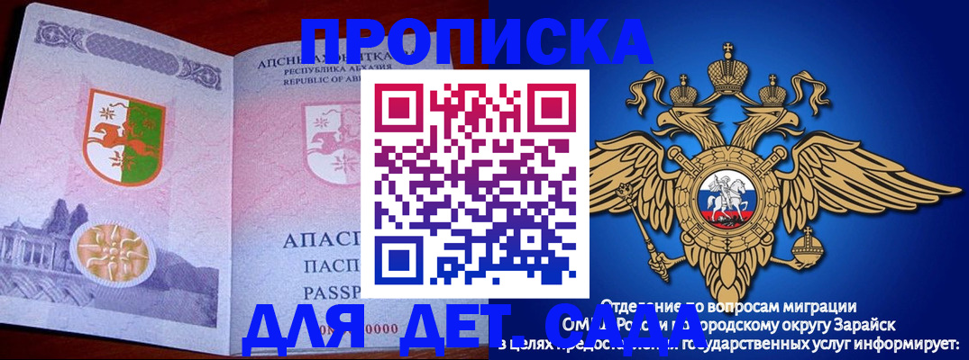 прописка для военкомата в Нюрбе