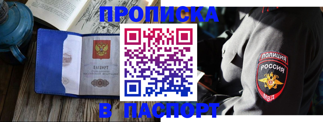 временная регистрация надежно в Нюрбе