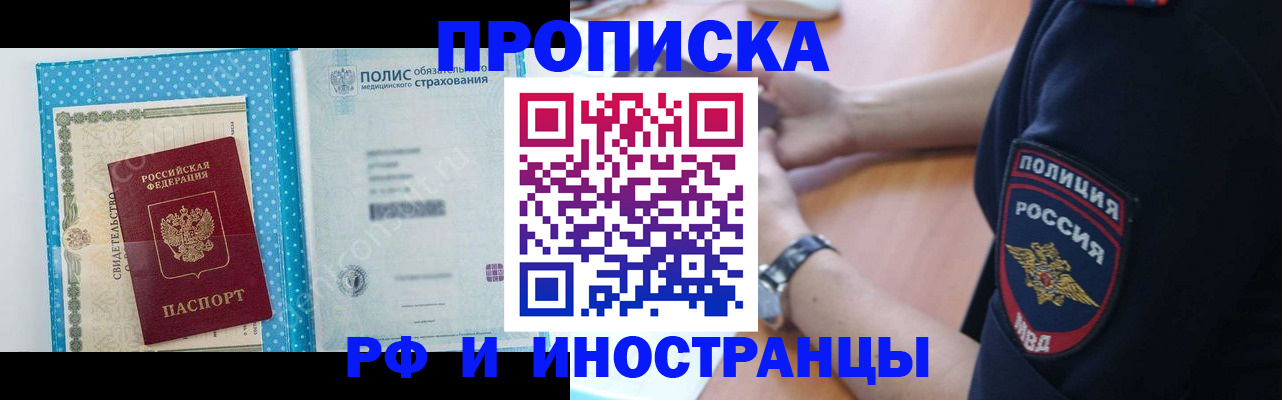 временная регистрация 2025 в Нюрбе